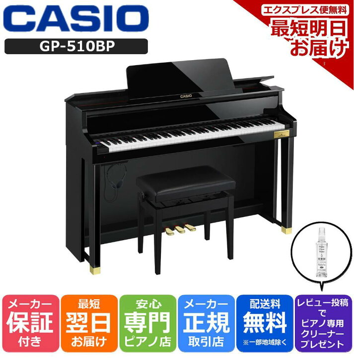 楽天市場】【2万円キャッシュバック☆】【GP-510 ブラックポリッシュ 