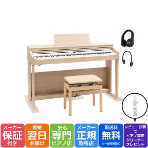 【月末感謝セール】【高低自在椅子付き】【3Points Mat 防音防振マット ヘッドホン セット】ローランド Roland RP701 LA 電子ピアノ ライトオーク調仕上げ