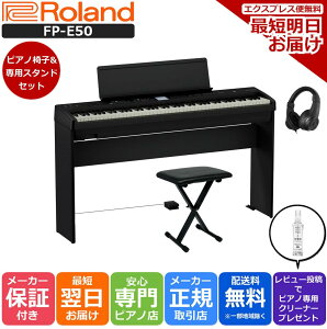 yӍՁɍő+5{zyɎgtIvVZbgzyX^hKSFE50sAm֎qzRoland [h DigitalPiano dqsAm t@\ |[^u FP-E50