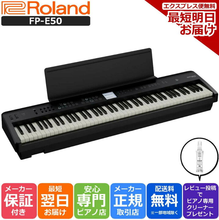楽天市場】【最大3,900円クーポン☆最強感謝祭】Roland ローランド 
