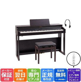 【スーパー★セール】【高低自在椅子付き】ローランド Roland RP701 DR 電子ピアノ ダークローズウッド調仕上げ