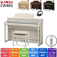 【選ばれています☆レビュー件数200件over】【延長5年保証がなんと1500円☆】【配送設置無料 ＆ 不要ピア…