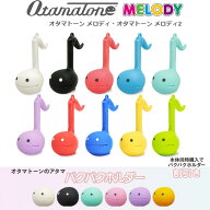 【楽器店大賞2024受賞☆】【オタマトーンならピアノプラザ♪】【お買い物マラソンにも対応♪】オタマトー…