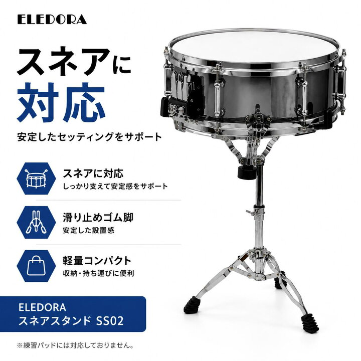 楽天市場】【さらに最大3000円off☆モバイル感謝祭】【スネアスタンド 