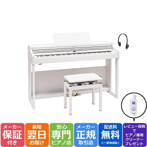 �y���Ꭹ�݈֎q�t���z���[�����h Roland RP701 WH �d�q�s�A�m �z���C�g
