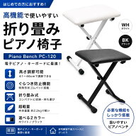 【お盆期間も毎日発送★】【ピアノ専門店の折り畳みピアノ椅子】Amabile アマービレ キーボードベンチ ピ…