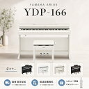 【9月1日値上げ前のラストチャンス！】【最短翌日配送】【組立設置納品】【高低自在椅子・楽譜集・ヘッドホン付き】YA…