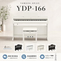 楽天市場】ydp－161 yamaha ariusの通販