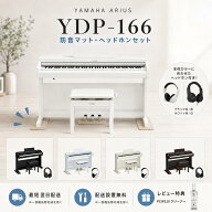 【9月1日値上げ前のラストチャンス！】【ピアノ専門店の初心者安心セット】【最強翌日配送】【組立設置納…