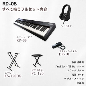 �y�S���Ɂ������w�b�h�z��RH-5���y�_��DP-10�v���[���g�z�y�������A�E�g���b�g�i���ΏہzRoland ���[�����h StagePiano �X�e�[�W�s�A�m �V���Z�T�C�U�[ �L�[���[�h �d�q�s�A�m 88���� RD-08�y�P�i