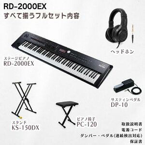 �y�w�b�h�z���v���[���g�z�y�I�ׂ�Z�b�g���e�zRoland ���[�����h StagePiano �X�e�[�W�s�A�m �V���Z�T�C�U�[ �L�[�{�[�h �d�q�s�A�m 88���� RD-2000EX�y�P�i�z�y���ׂđ����t���Z�b�g�z