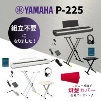 楽天市場】yamaha p-121の通販