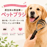 【シルバーウィーク★SALE】【3個で600円OFF／5個で1200円OFF】【最強翌日配送】ペットブラシ 犬 猫 うさ…