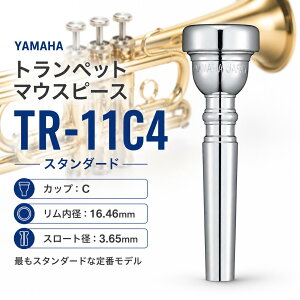 YAMAHA ���}�n TR-11C4 �g�����y�b�g�p �}�E�X�s�[�X �X�^���_�[�h�V���[�Y �⃁�b�L SP TR11C4