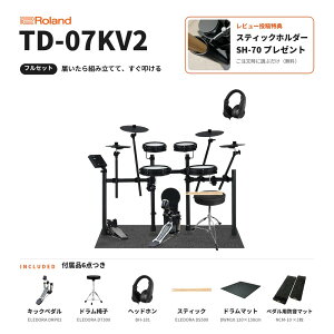 �y���񕪊m��E10�����{���͂��\��z�y�V���i�zRoland ���[�����h �d�q�h���� V-Drums TD-07KV2 TD07KV2�y�P�i�^�����Ɏg����t���Z�b�g�z��^�p�b�h 2���̃N���b�V�� �L�b�N�E�p�b�hKD-10 4�V���o�� 