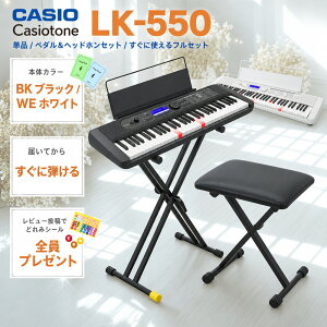 �y�]��BGM�E�]���J���I�P���ځz�y�}�C�N���y���W�����ʗ��ĕt���zCASIO �J�V�I Casiotone �J�V�I�g�[�� ���i�r�Q�[�V���� �L�[�{�[�h �d�q�s�A�m 61�� LK-550 LK550�yBK �u���b�N / WE �z���C�g�z�y�P