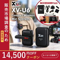 【87％OFFクーポン★】【レビュー投稿でプレゼントあり】Xvive エックスバイブ XV-U6 XVU6 ワイヤレスマ…
