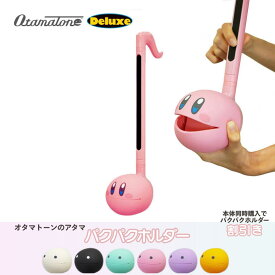 【感謝祭★さらに最大+5倍】【あす楽対応】オタマトーン デラックス / オタマトーン DX 明和電機 ステレオイヤホンジャック付き 専用ストラップ＆電池付き カービィ Ver.