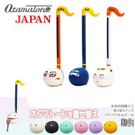 【パクパクホルダー同時購入がお得】【オタマトーンならピアノプラザ♪】オタマトーン ジャパン JAPAN 歌…