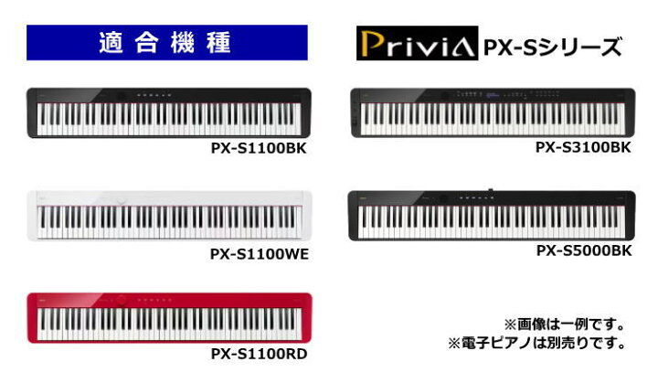 楽天市場】CASIO カシオ 純正 ピアノスタンド CS-68P PX-S1100/PX 