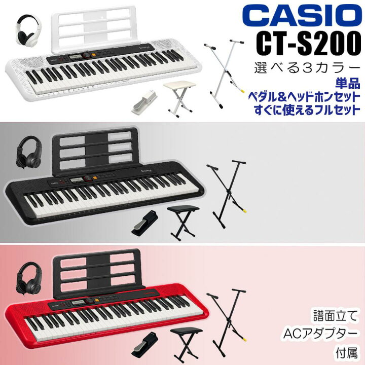 楽天市場】【すぐに使えるペダル&ヘッドホンセットあり】【選べる 