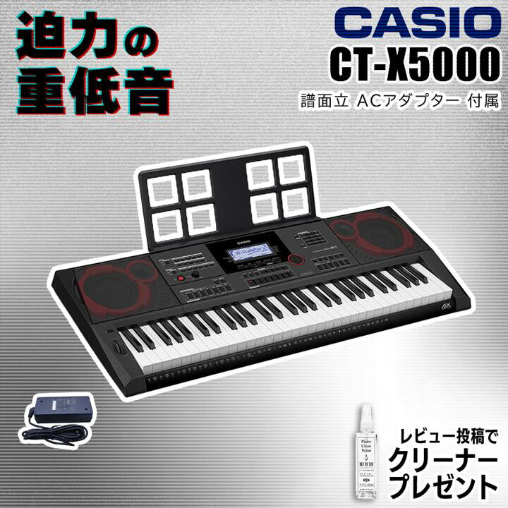 楽天市場】【すぐに使えるペダル&ヘッドホンセットあり】CASIO カシオ 