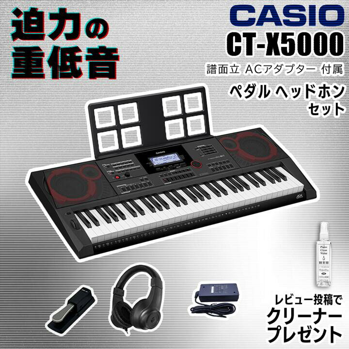 楽天市場】【すぐに使えるペダル&ヘッドホンセットあり】CASIO カシオ 
