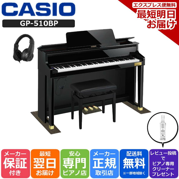 楽天市場】【最強翌日配送】【最短翌日♪組立納品】【CASIO GP-510  