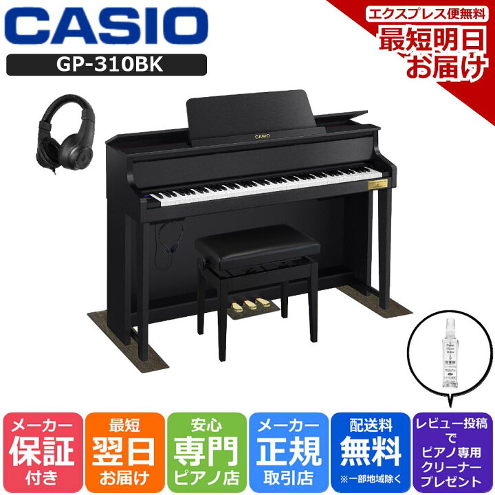 楽天市場】【2万円キャッシュバック☆】【GP-510 ブラックポリッシュ 