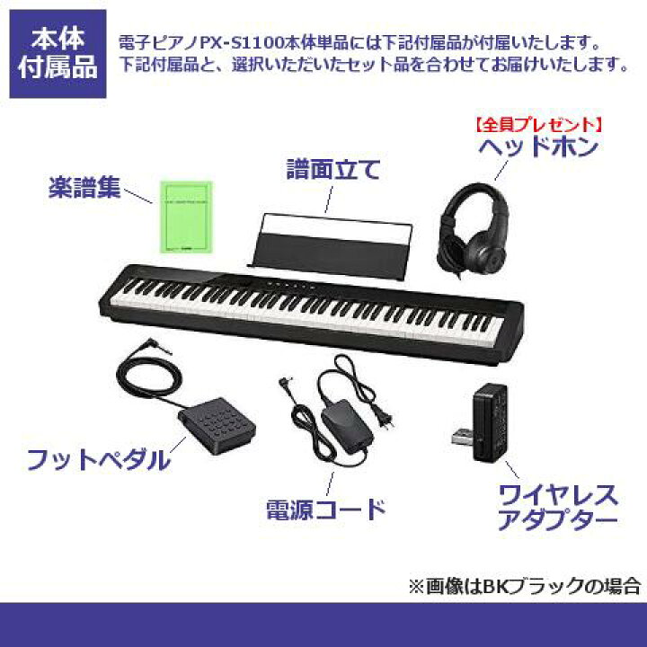 2024年購入！半額♪】【casio電子ピアノs-1100】