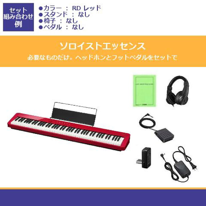 2024年購入！半額♪】【casio電子ピアノs-1100】