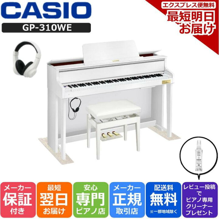 楽天市場】【最強配送】【最短翌日♪組立納品】【CASIO GP-510 / GP 