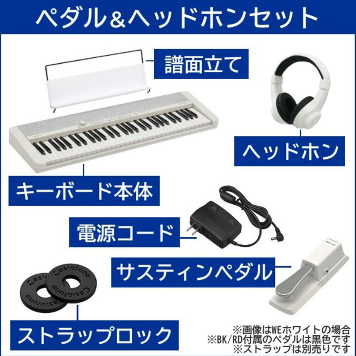 楽天市場】【すぐに使えるペダル&ヘッドホン付きセットあり】【選べる 
