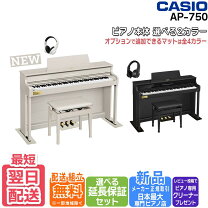楽天市場】casio 電子ピアノ 88鍵盤の通販