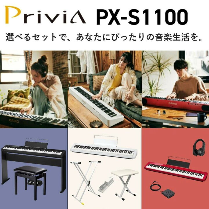 2024年購入！半額♪】【casio電子ピアノs-1100】