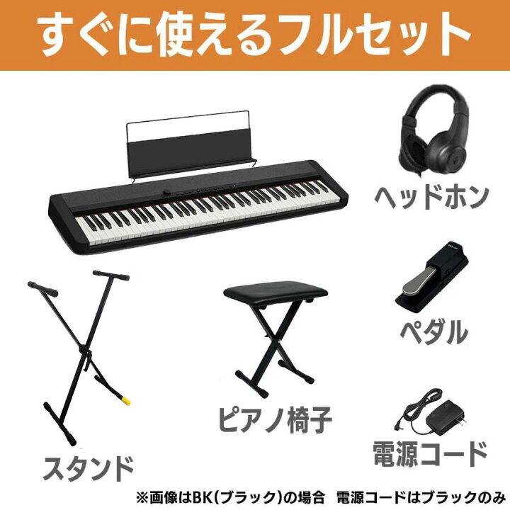楽天市場】【すぐに使えるペダル&ヘッドホン付きセットあり】CASIO 