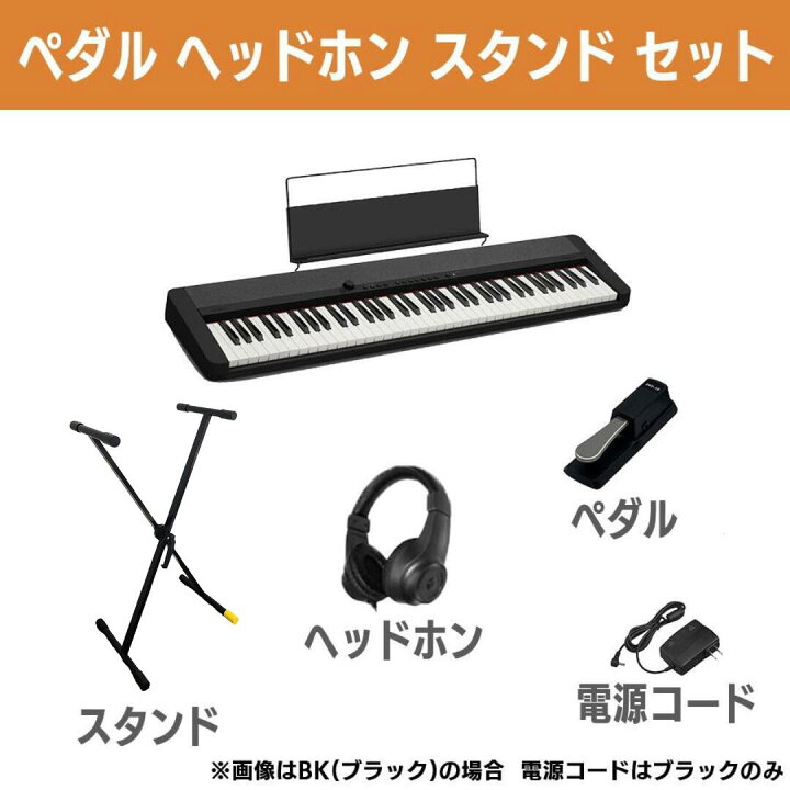 楽天市場】【すぐに使えるペダル&ヘッドホン付きセットあり】CASIO 