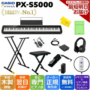 �y�ő�3���~OFF��7��1��0���`�z�y��Ԃ����߂₷���ؐ����Ճs�A�m�z�y�����Ɏg����t���I�v�V�����Z�b�g�zCASIO �J�V�I Privia �v�����B�A �f�W�^���s�A�m �d�q�s�A�m 88���� �X�}�[�g�n�C�u��
