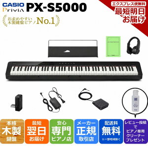 �y�ő�3���~OFF��7��1��0���`�z�y��Ԃ����߂₷���ؐ����Ճs�A�m�z�y�w�b�h�z�������C�����X�A�_�v�^�[�t���zCASIO �J�V�I Privia �v�����B�A �f�W�^���s�A�m �d�q�s�A�m 88���� �X�}�[�g�n�C