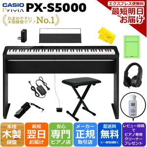 �y��Ԃ����߂₷���ؐ����Ճs�A�m�z�y�����Ɏg���鏃���X�^���h�t���I�v�V�����Z�b�g�zCASIO �J�V�I Privia �v�����B�A �d�q�s�A�m 88���� �X�}�[�g�n�C�u���b�h�n���}�[�A�N�V���� Bluetooth