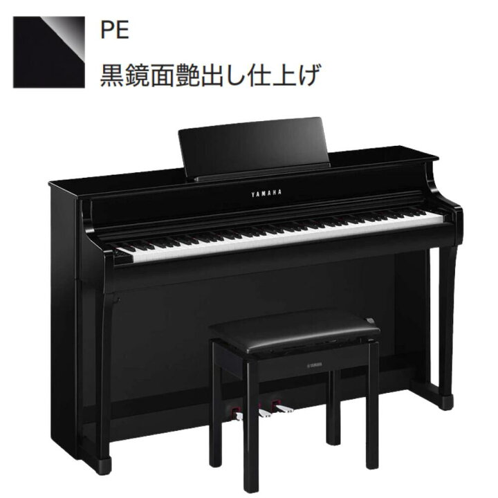 楽天市場】【CLP-835】【お得に買うなら☆ピアノプラザ楽天】【ヤマハ 