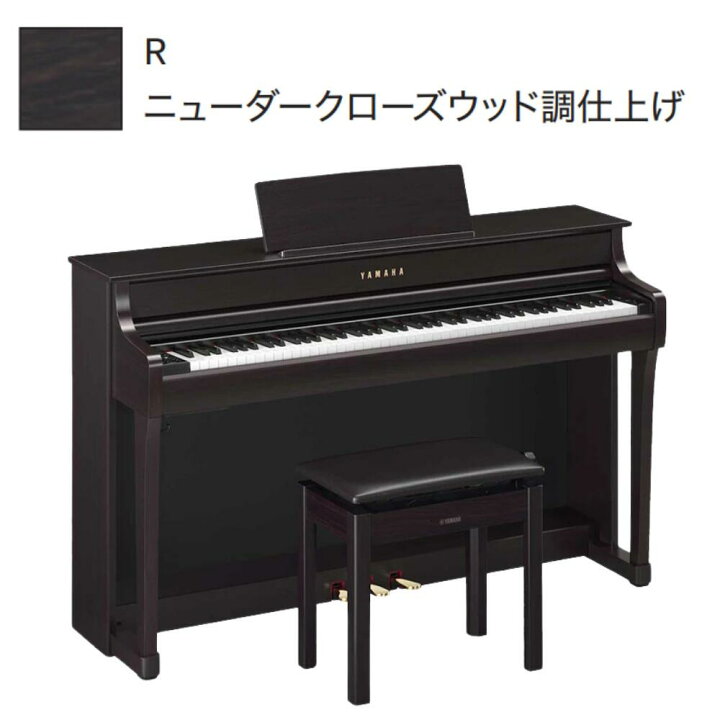 楽天市場】【CLP-835】【お得に買うなら☆ピアノプラザ楽天】【ヤマハ 