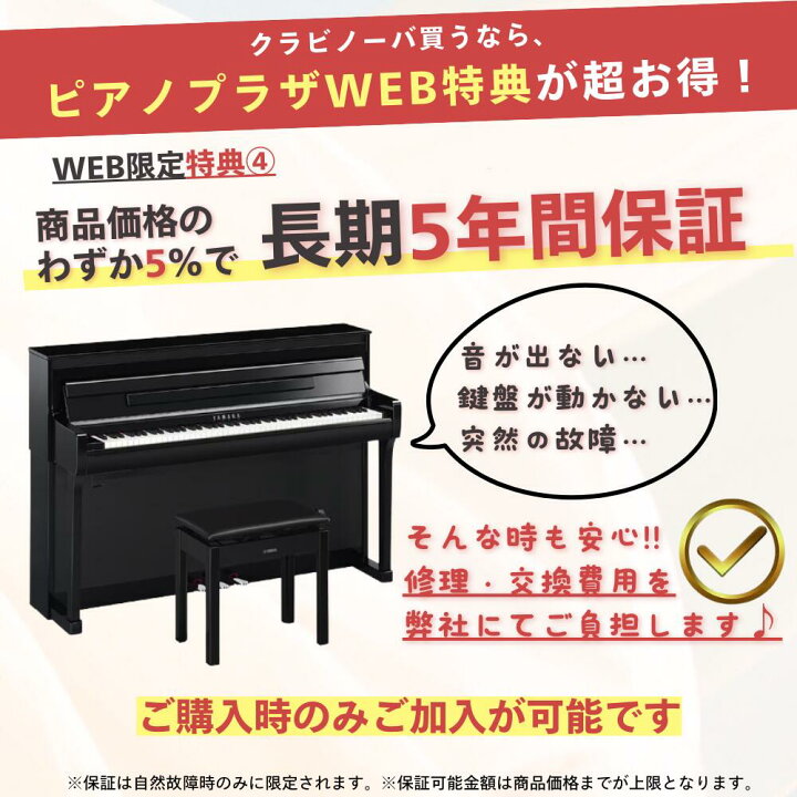 楽天市場】【CLP-885】【お得に買うなら☆ピアノプラザ楽天】【ヤマハ 