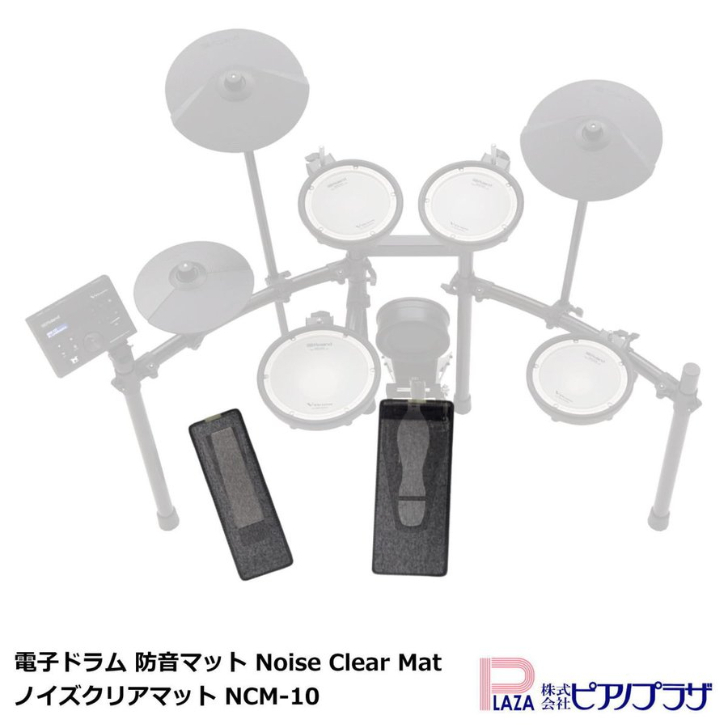 楽天市場】【あす楽対応】電子ドラム 防音マット Noise Clear Mat