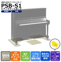 楽天市場】ピアノ フラットボードの通販