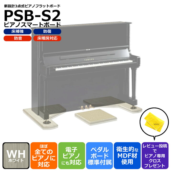 楽天市場】【防音・断熱タイプ】アップライトピアノ用 3点式フラット 