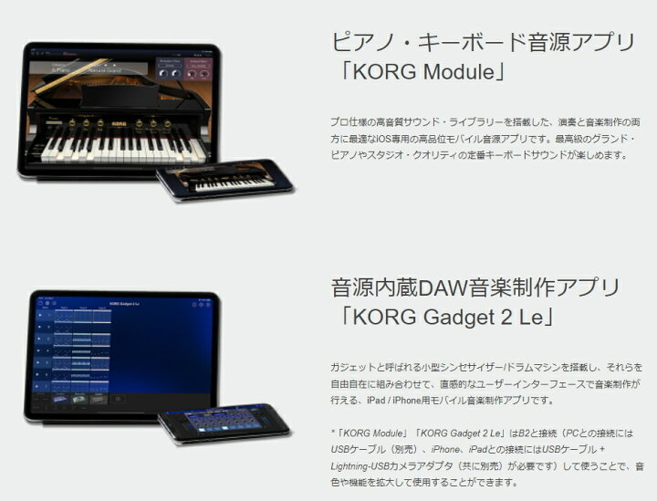 楽天市場】【88鍵盤】コルグ KORG B2SPWH 電子ピアノ ホワイト + 