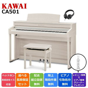 y}\SALEzyzݒu  svsAm揈zyCA59p@zKAWAI JC DigitalPiano dqsAm 88 CA501 A v~AzCg[vdグ
