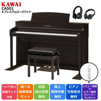 楽天市場】電子ピアノ カワイ cn27の通販