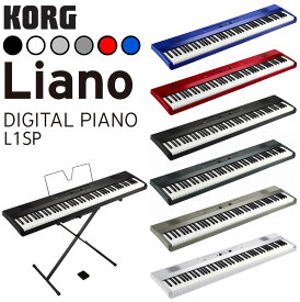【あす楽対応】【13時までのご注文で即日発送】KORG コルグ 電子ピアノ キーボード 88鍵盤 Liano L1SP【選べる6カラー：ブラック・ホワイト・シルバー・グレー・レッド・ブルー】【フットペダル・譜面立て付属】